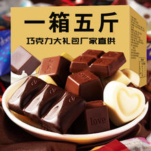 纯香巧克力夹心巧克力批发多口味砖块黑巧克力过年货批发散装半斤