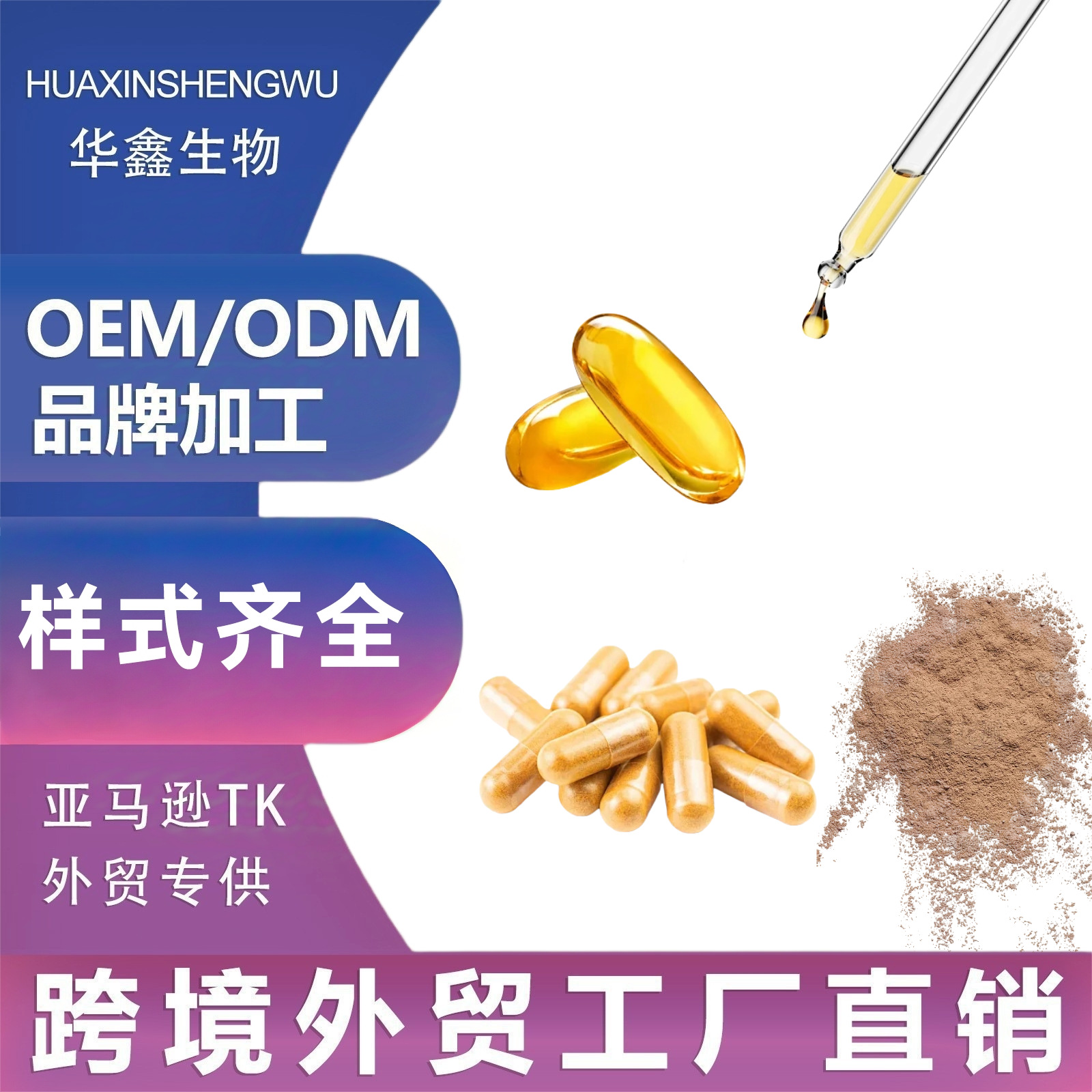 跨境保健品tk爆款工厂现货烟酰胺单核苷酸白藜芦醇nad核糖胶囊