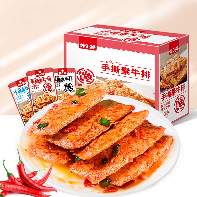 馋小赖手撕素牛排素肉豆干制品辣条素牛肉解馋小零食小吃休闲食品