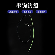 船钓夜光葫芦转环中通天平钓组沉船海钓远投拉流线组串钩渔具配件