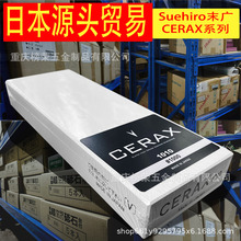 SUEHIRO日本进口末广CERAX1010砥石磨刀石1000目带底座修正石