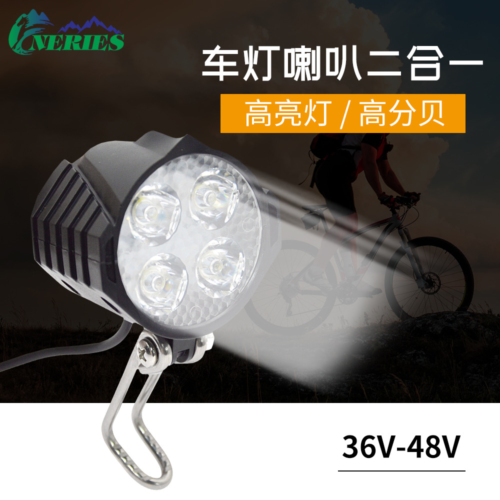 电动自行车前灯led高亮大灯折叠电动车射灯车灯喇叭二合一聚光灯