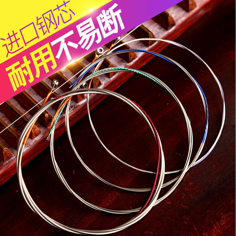 中阮弦 专业弦1/2/3/4套弦 演奏级民族乐器配件琴弦
