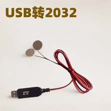 USB转2032纽扣电池3V血糖仪汽车钥匙词典电子秤充电宝手机充电器