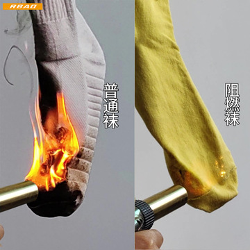 防阻燃袜特殊场景消防员救援防火袜防点燃特殊袜隔热耐高温袜