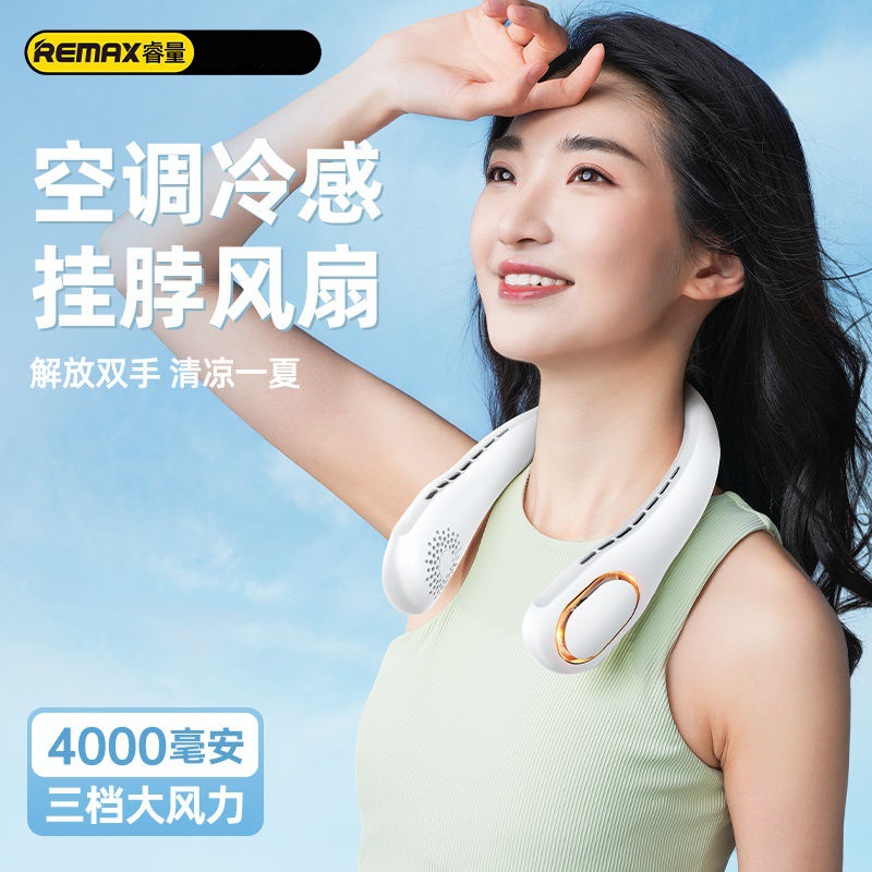remax空调冷感挂脖风扇懒人无叶大风挂脖小风扇户外运动迷你风扇