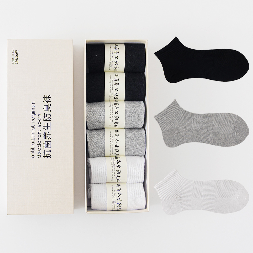 Argy Wormwood Aromatherapy Gift Box Breathable Men's Solid Color Business Socks Cotton Low Socks Deodorant and Sweat-Absorbing Athletic Socks Boat Socks Men