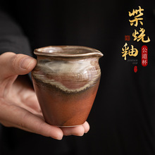 柴烧釉仿古公道杯手工粗陶茶海分茶器陶瓷家用公杯匀茶杯功夫茶具