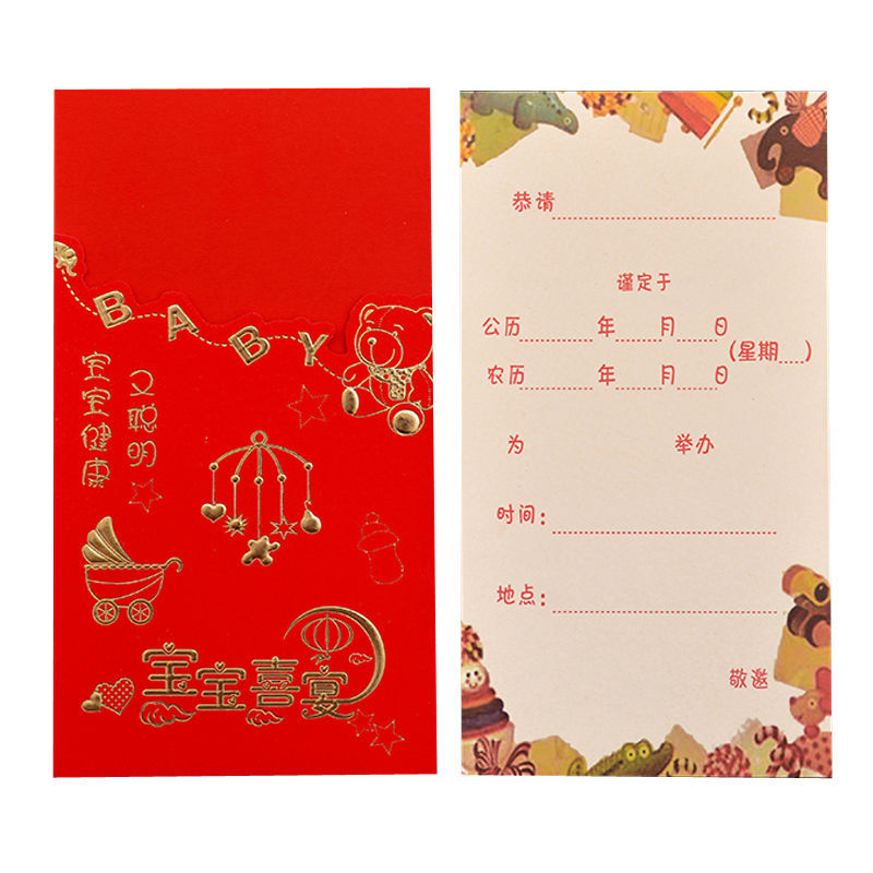 30份宝宝满月请帖百日宴请柬弥月喜宴酒喜帖儿童生日帖周岁邀请函