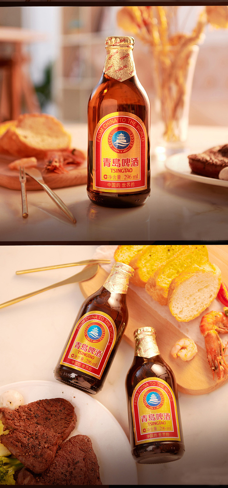 青岛金质小瓶棕金小麦醇正啤酒296ml*24瓶 整箱