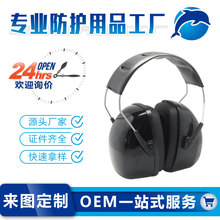 金海纳定制EM-5006A助睡眠学习防噪音耳机工业隔音耳罩OEM/ODM贴