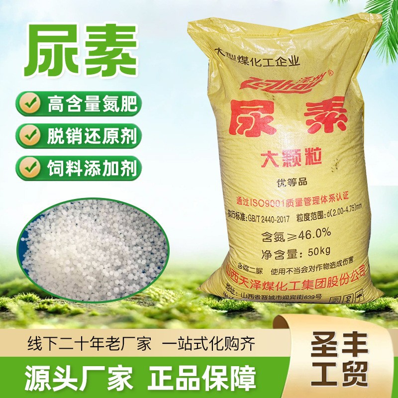尿素氮肥农用尿素化肥颗粒高含氮量尿素现货批发量大价优