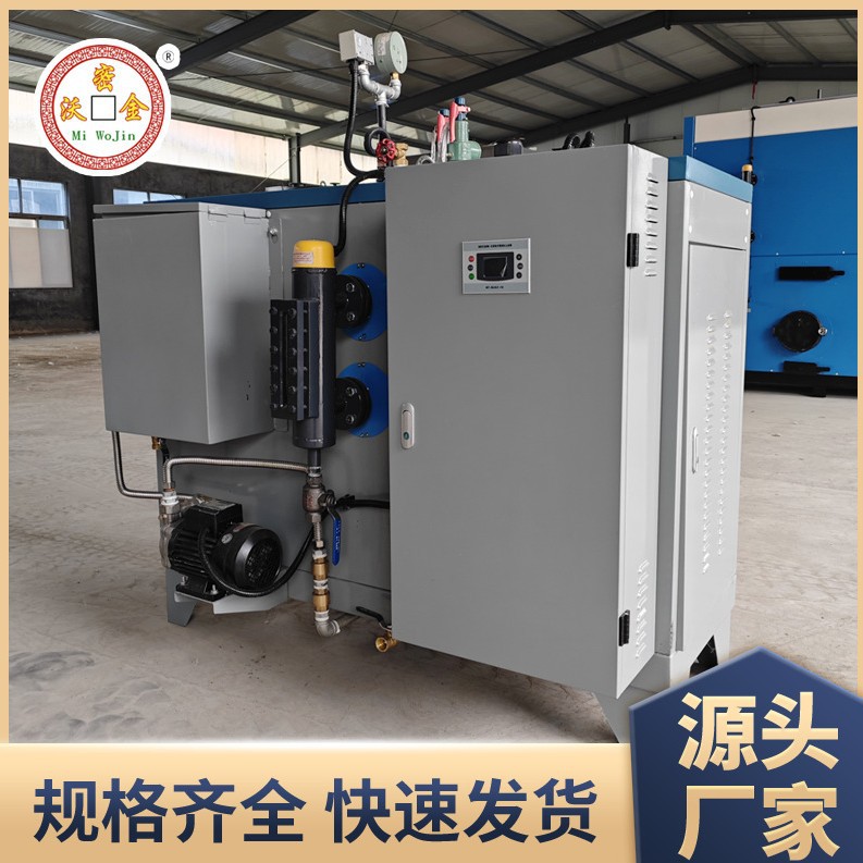 浴池浴场加热用电蒸汽锅炉蒸发器产清洁蒸汽安装方便全自动操作