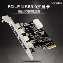 PCI-E转usb3.0扩展卡四口高速台式机USB3.0扩展卡4口后置NEC