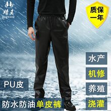 干活穿单皮裤男春秋防风防水防油机修皮裤工作服PU皮革劳保皮裤薄