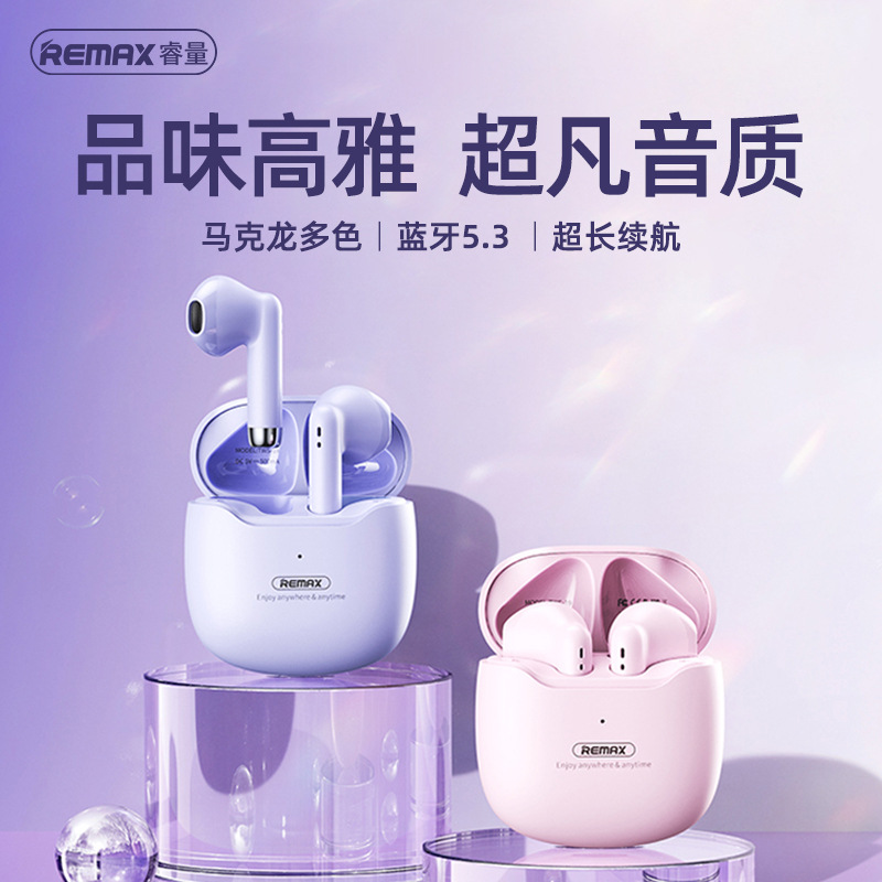 REMAX爆款 棉花糖tws迷你蓝牙耳机 立体声音乐无线耳机批发礼盒装