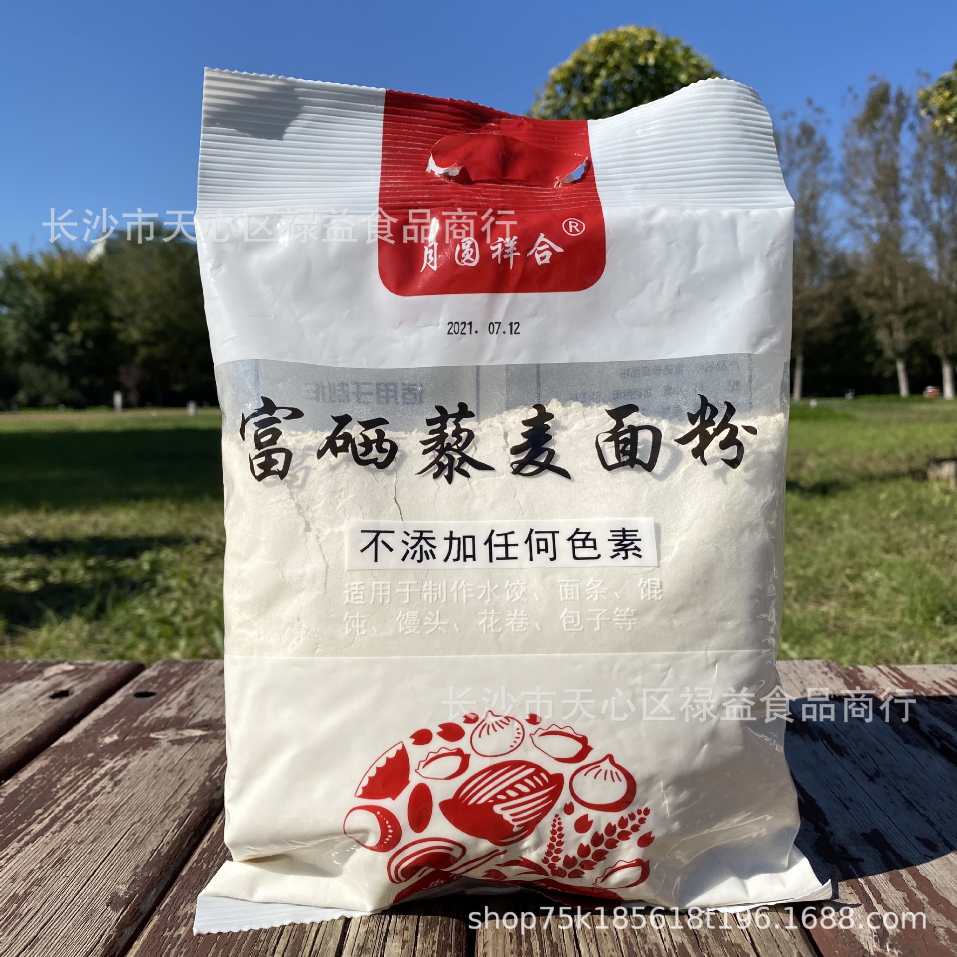 富硒藜麦面粉700g家用小麦粉饺子粉七百克小麦面粉面粉农产品批发