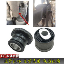 适配江淮格尔发k7跨越翻转胶套 A5前后反转杠衬套 缓冲胶垫 配件