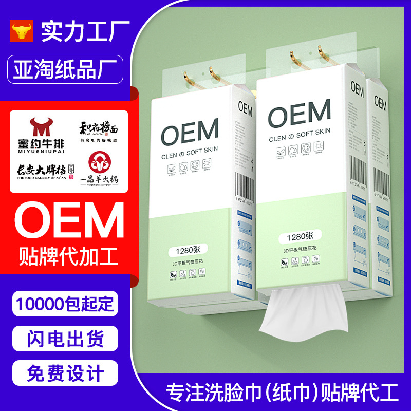 Wall-Mounted Tissue Customized Tissue Labeling Factory Oem Hanging Soft Tissue Customized Hanging Tissue Toilet Paper