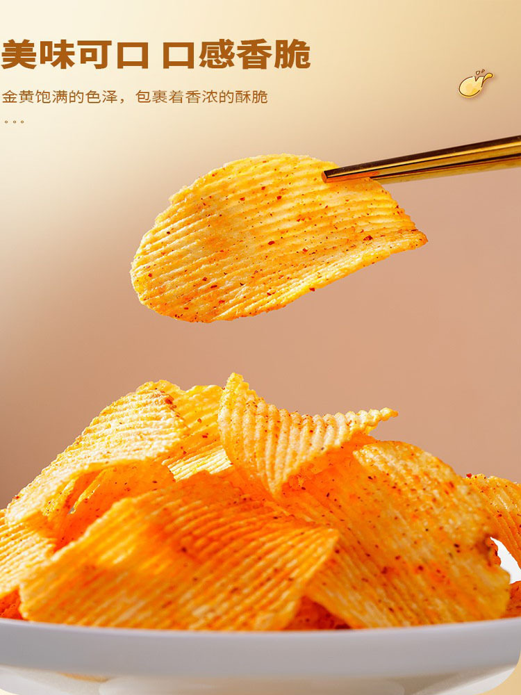 云南特产子弟薯片薄脆土豆片玉米味椒香麻辣味劲爆大小包95克30g