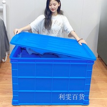 鱼箱物流塑料周转箱长方形带盖大号储物收纳框子加厚龟缸养龟胶箱