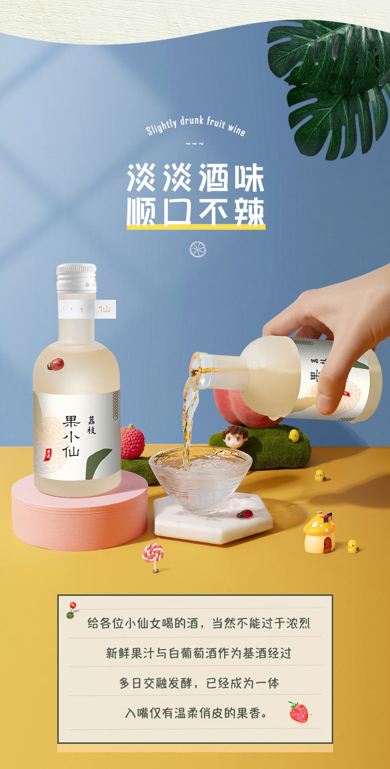 春梦欢迎您桃花酒图片