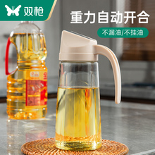 W1TR玻璃油壶自动开合防漏家用厨房酱油醋香油罐调料瓶油瓶喷