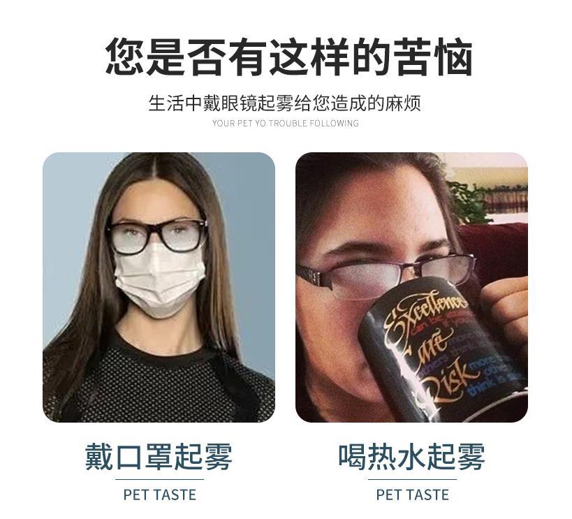 眼镜防雾膜 戴口罩时眼镜防雾 工作时眼镜不起雾让看见清析不模糊