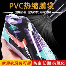装鞋子收纳袋神器热缩膜吹风机可用塑封膜防潮防尘鞋套防氧化密封
