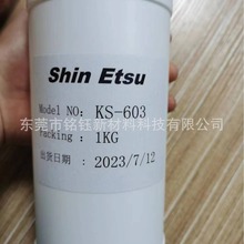 ShinEtsu信越KS-609电气散热绝缘膏 信越KS609 工业润滑脂 散热膏