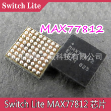 原装全新SWITCH lite MAX77812EWB MAX77812 BGA 芯片电源IC 配件