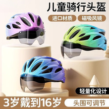 儿童自行车头盔男孩骑行头盔女孩单车山地车安全帽骑行装备速卖通