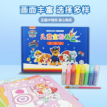 汪汪队立大功儿童沙画彩砂diy手工制作材料涂色套装男孩女孩玩具