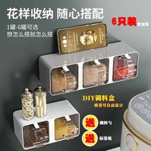 调料盒组合套装家用盐味精调味盒厨房用品壁挂式收纳盐罐一体多格