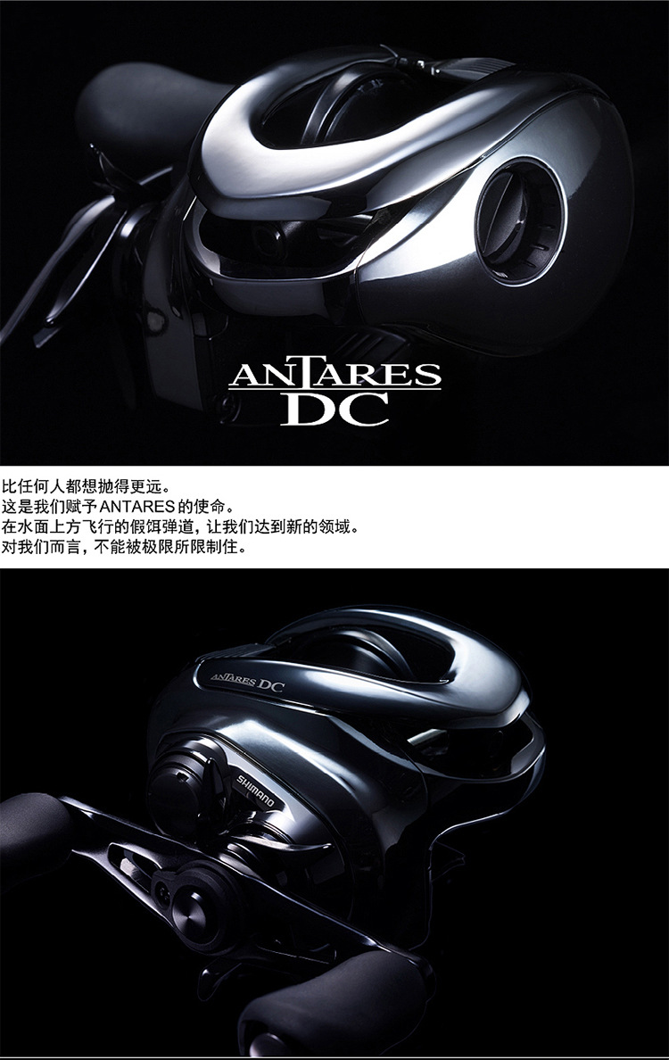 shimano antares dc 21dc 水滴轮安塔列斯19 antares mgl 18dc md