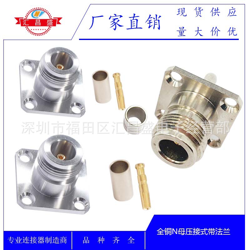 射频同轴连接器 N-KF-1.5 L16母座带四孔法兰盘 RF高频接头50欧姆