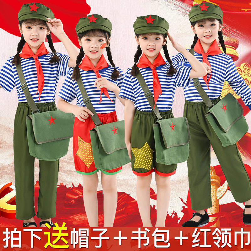 儿童红星闪闪军装小红军演出服舞台红歌大合唱学习雷锋好榜样衣服