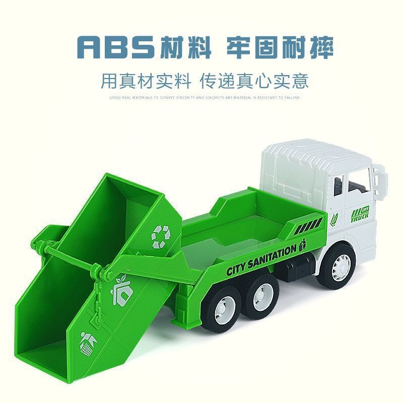 垃圾车儿童惯性环卫车玩具真垃圾分类车水罐车男孩汽车套装模型 图片