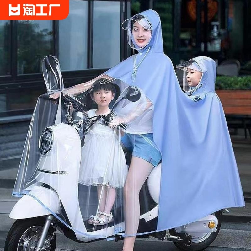 雨衣电动车双人母子女亲子长款全身防暴雨电瓶摩托车专用透明雨披