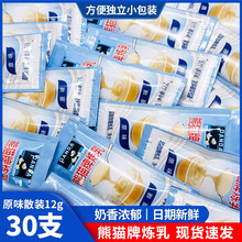 熊猫炼乳12g*30小包装家用烘焙熊猫牌炼奶蛋挞练乳奶面包咖啡奶茶