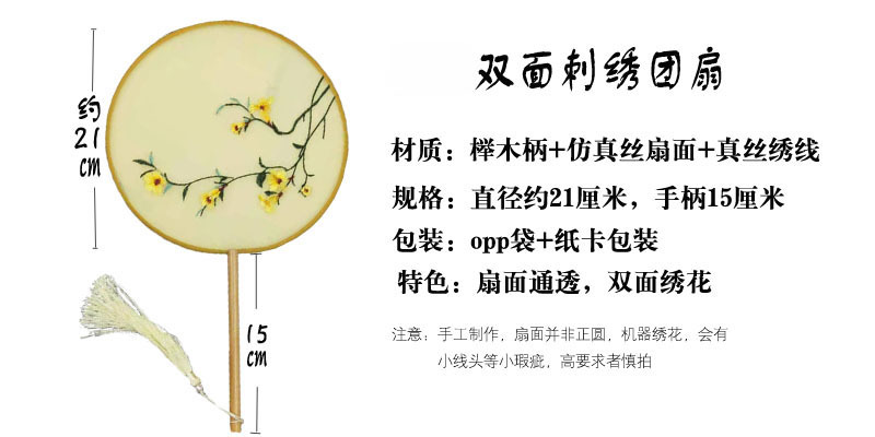 现货定制双面刺绣花机绣团扇古风秀和汉服圆扇子加长柄