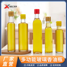 玻璃香油瓶密封防漏麻油瓶透明橄榄油瓶500ml核桃油瓶花生油瓶
