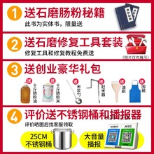 。石磨机电动商用磨米浆机广东金威跨世纪云浮石磨肠粉机摆摊