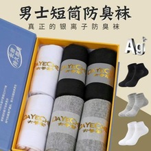 大爷车袜子男夏季薄款棉透气休闲简约中筒袜