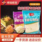 味斯美蛋糕专用肉松1kg 黄色白色鸡肉松拉丝拔丝肉松烘焙原料商用