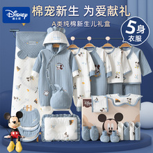 迪士尼婴儿衣服春夏新生礼盒初生套装刚出生满月宝宝见面礼物用品