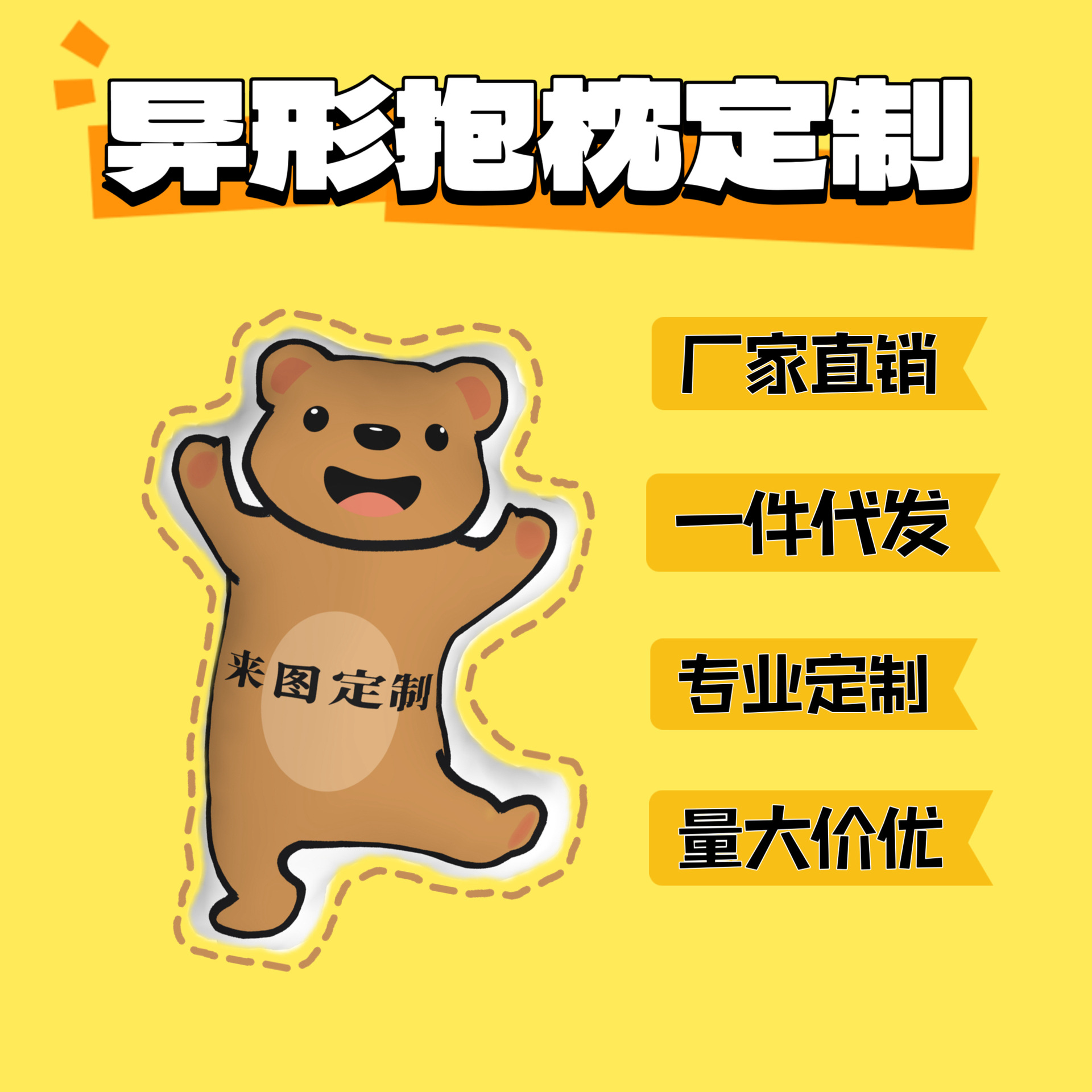diy异形抱枕定制卡通毛绒双面靠垫来图定做枕头异型抱枕定制批量z