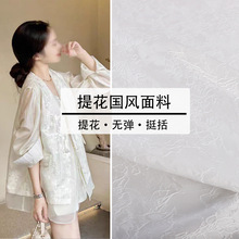 《线性牡丹》新中式提花服装布料中国风家居服睡衣衬衫旗袍面料