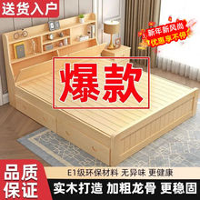 实木床1.8双人床柜一体家用现代简约主卧1.2米儿童床带书架储物床