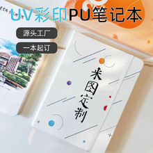 A5笔记本可印logo定制商务办公会议记录本大学生考研精装日记本子